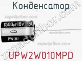 Конденсатор UPW2W010MPD фотография 2.