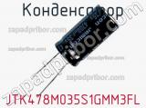 Конденсатор JTK478M035S1GMM3FL