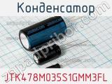 Конденсатор JTK478M035S1GMM3FL фотография 2.