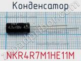 Конденсатор NKR4R7M1HE11M фотография 2.