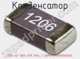 Конденсатор 1206 1uF 100V X7R 10% / GRM31CR72A105KA01L