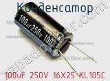 Конденсатор 100uF 250V 16Х25 KL105C