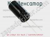 Конденсатор WH 4700uF 35V 18x35 / EWH1VM472M35OT 