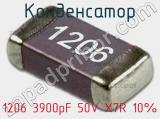 Конденсатор 1206 3900pF 50V X7R 10% 