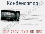 Конденсатор 10uF 250V 10x12 RD 105C 