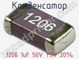 Конденсатор 1206 1uF 50V Y5V 20% 