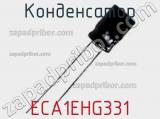 Конденсатор ECA1EHG331