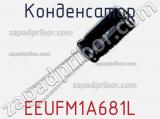 Конденсатор EEUFM1A681L