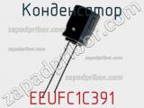 Конденсатор EEUFC1C391 фотография 2.