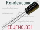 Конденсатор EEUFM0J331 фотография 2.