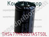 Конденсатор THS477M450S1A5T50L фотография 2.