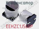 Конденсатор EEHZC1J560P