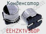 EEHZK1V560P