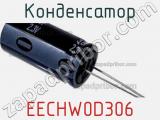 EECHW0D306