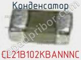 Конденсатор CL21B102KBANNNC фотография 2.