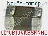 Конденсатор CL10B104KB8NNNC фотография 2.
