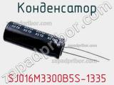 Конденсатор SJ016M3300B5S-1335 фотография 2.