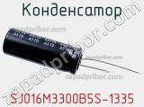 Конденсатор SJ016M3300B5S-1335 фотография 3.