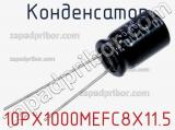 Конденсатор 10PX1000MEFC8X11.5 фотография 2.