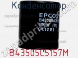 Конденсатор B43505C5157M фотография 2.