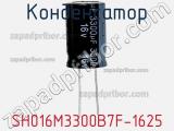 Конденсатор SH016M3300B7F-1625 фотография 3.