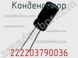 Конденсатор 222203790036 фотография 2.