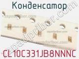 Конденсатор CL10C331JB8NNNC фотография 2.