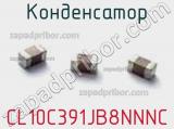 Конденсатор CL10C391JB8NNNC фотография 2.