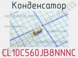 Конденсатор CL10C560JB8NNNC фотография 2.