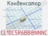 Конденсатор CL10C5R6BB8NNNC фотография 2.