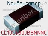 Конденсатор CL10C680JB8NNNC фотография 3.