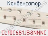Конденсатор CL10C681JB8NNNC фотография 3.