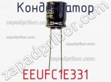 Конденсатор EEUFC1E331