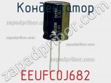 Конденсатор EEUFC0J682 фотография 2.