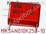 Конденсатор MKS4N010K250-10 