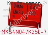 Конденсатор MKS4N047K250-7 