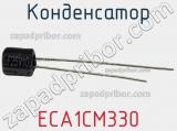 Конденсатор ECA1CM330 фотография 2.