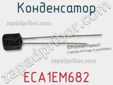 Конденсатор ECA1EM682 фотография 2.