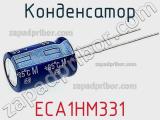 Конденсатор ECA1HM331 