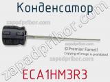 Конденсатор ECA1HM3R3 фотография 2.