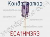 Конденсатор ECA1HM3R3 фотография 3.