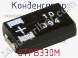 Конденсатор 6TPB330M фотография 2.
