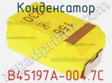 Конденсатор B45197A-004.7C фотография 3.