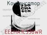 Конденсатор EEEHA1C330WR фотография 2.
