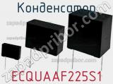 Конденсатор ECQUAAF225S1 фотография 2.