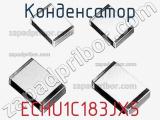 Конденсатор ECHU1C183JX5 фотография 3.