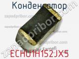 Конденсатор ECHU1H152JX5 фотография 2.
