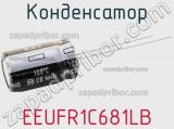 Конденсатор EEUFR1C681LB фотография 2.
