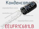 Конденсатор EEUFR1C681LB фотография 3.