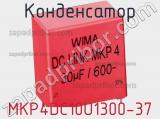 Конденсатор MKP4DC10U1300-37 